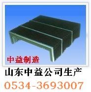 供应风琴式防护罩